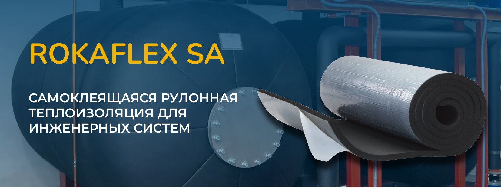 ROKAFLEX SA